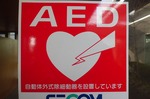 AED設置マーク